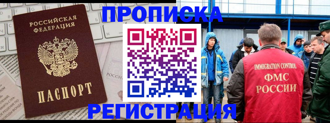 найти адрес прописки в Лобне